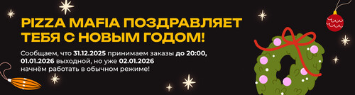 Режим работы в праздники.