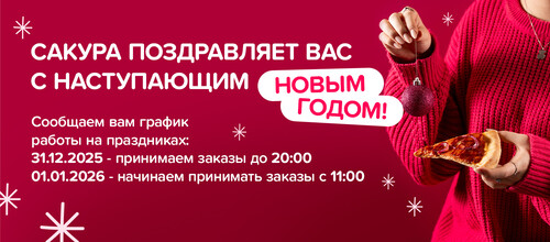 Режим работы в праздники.