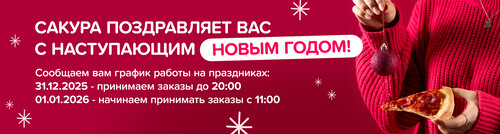 Режим работы в праздники.