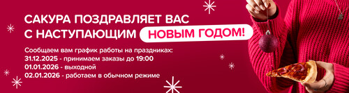 Режим работы в праздники.