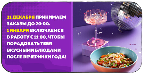 Режим работы в праздники.