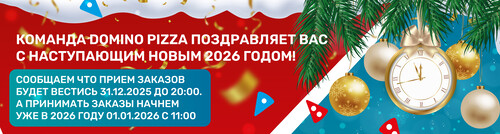 Режим работы в праздники.