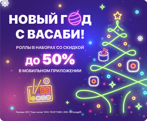 С новым годом!