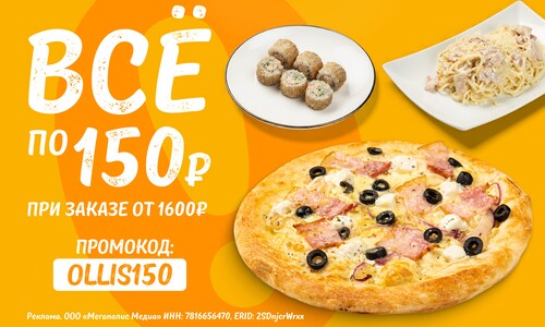 ВСЕ ПО 150 Р