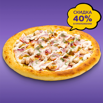 Пицца Хреновая 30 см