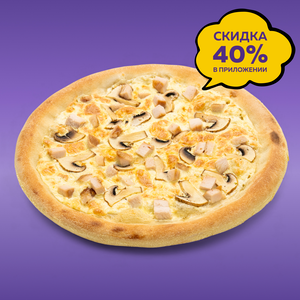 Пицца Сулугуни с цыпленком и грибами 25 см