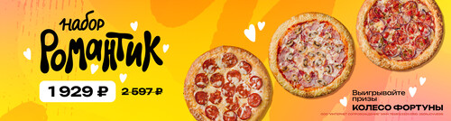 Подарите любимым вкус романтики с нашим набором на 14 февраля!