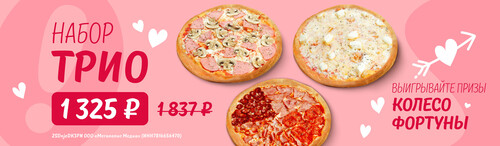 День Святого Валентина с Оллис — это вкус, который объединяет сердца