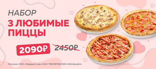 День Святого Валентина — повод наполнить вечер теплом, уютом и любимыми вкусами.