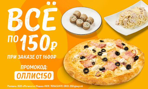 ВСЕ ПО 150 Р