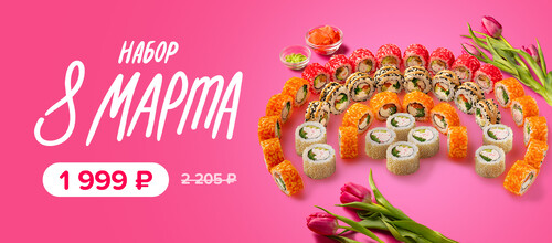 К девичьим посиделкам нужно добавить обязательно любимых роллов!