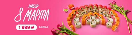 К девичьим посиделкам нужно добавить обязательно любимых роллов!