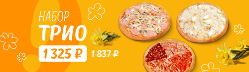 С Международным женским днём!