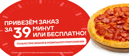 Вовремя или бесплатно