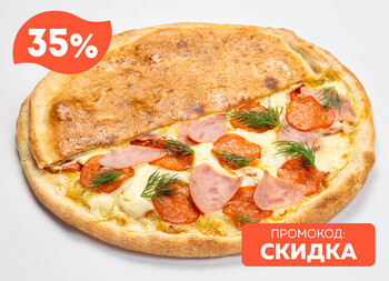 Вкусная 31 см традиционное тесто