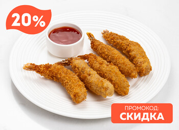 Креветки люкс