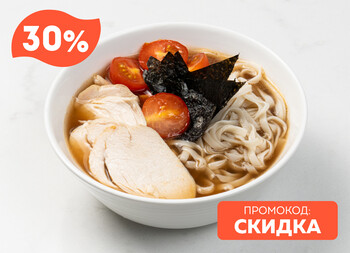 Рамен с курицей New