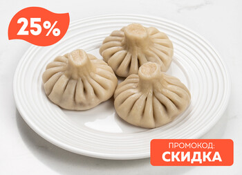 Хинкали со свининой и говядиной