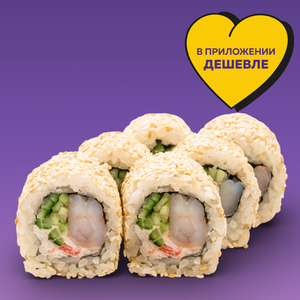 Снежная Калифорния с креветкой