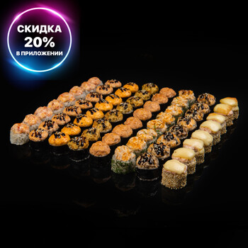 Запеченный набор L