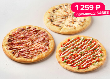 3 вкусные пиццы