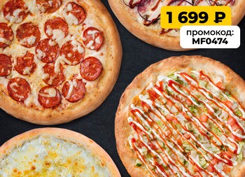 Сытный квартет