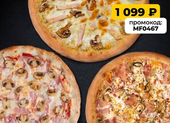 Трио из Рио