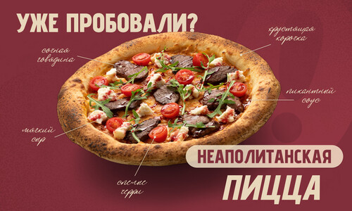 Новые пиццы!
