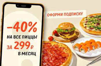 ПОДПИСКА