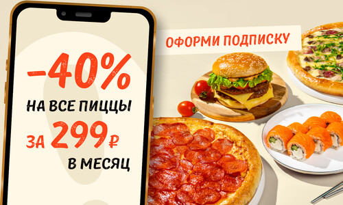 Подписка