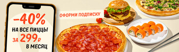 Подписка