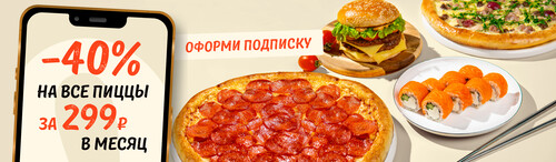 Подписка