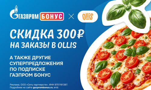 Газпром Бонус