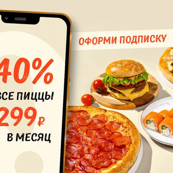 Подписка