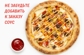 Пицца Чизбургер с сырным бортом