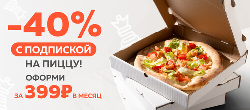 ПОДПИСКА