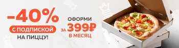 ПОДПИСКА