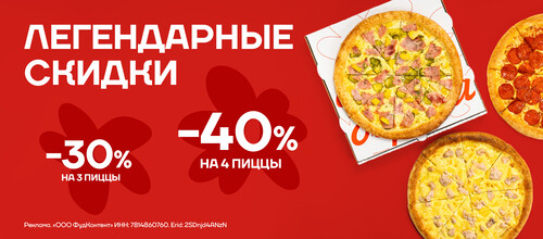 Возвращение Классики: «Бери больше — плати меньше!»