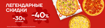Возвращение Классики: «Бери больше — плати меньше!»