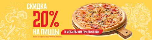 Цены в приложении всегда выгоднее