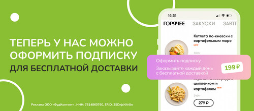 Подписка