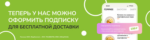 Подписка