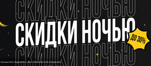 Город засыпает, просыпается мафия! Скидки до 30%