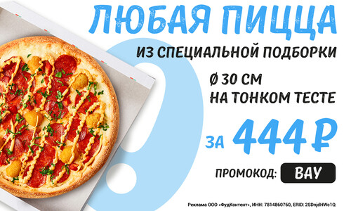 Акция ВАУ