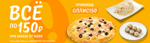 ВСЕ ПО 150 Р