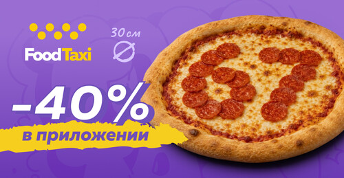 Пицца Пепперони Six Seven