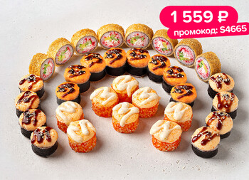 1 кг запечённых роллов