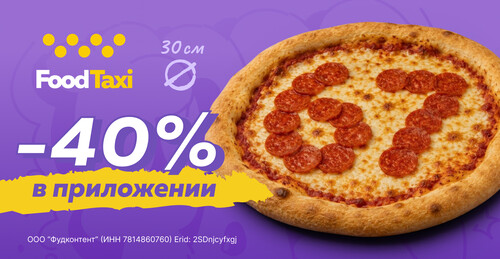 Пицца Пепперони Six Seven