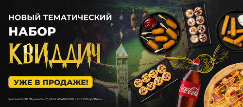 Квиддич
