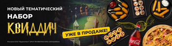 Квиддич